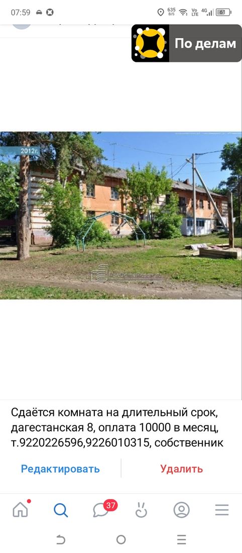 Снять комнату