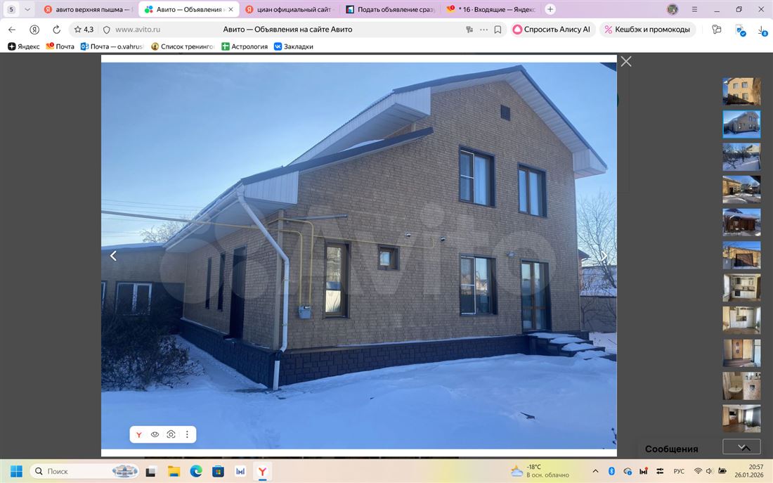 Купить  дом