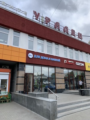 Снять  торговое помещение